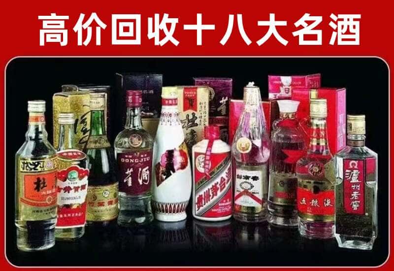 未央区茅台酒回收