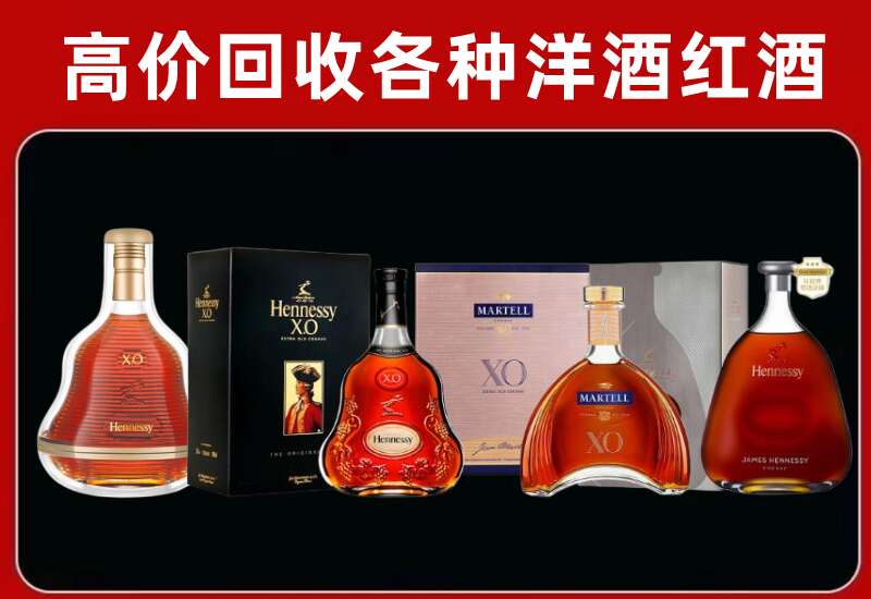 未央区回收轩尼诗