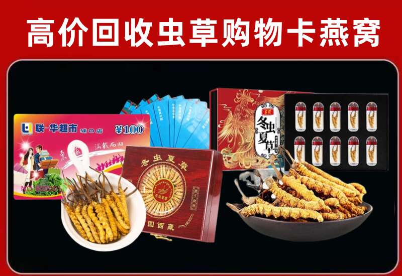未央区回收购物卡